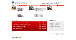 Desktop Screenshot of lms.tscvs.ttct.edu.tw