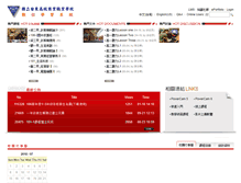 Tablet Screenshot of lms.tscvs.ttct.edu.tw