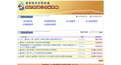 Desktop Screenshot of fund.boe.ttct.edu.tw