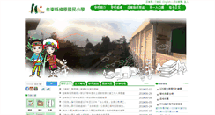 Desktop Screenshot of jyps.ttct.edu.tw