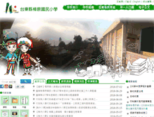 Tablet Screenshot of jyps.ttct.edu.tw