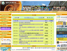 Tablet Screenshot of hsjh.ttct.edu.tw