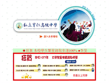 Tablet Screenshot of lotus.ttct.edu.tw