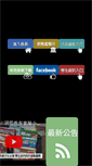 Mobile Screenshot of boe.ttct.edu.tw